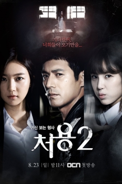 Watch Free Ghost-Seeing Detective Cheo-Yong Movies HD Online Soap2Day Site