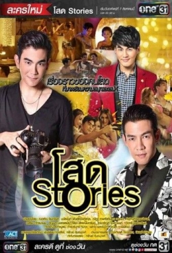 Watch Free Bangkok Bachelors Movies HD Online Soap2Day Site